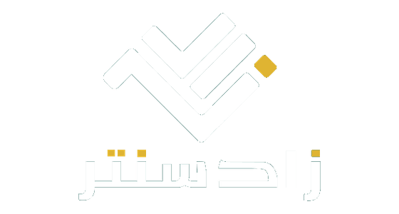 زاد سنتر